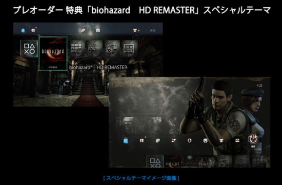 Resident Evil Zero HD filtrado por Capcom-2